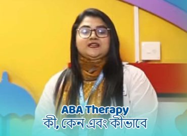 ABA Therapy: কী, কেন এবং কীভাবে এটি কাজ করে? 9 aba therapy blog