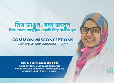 মিথ ভাঙুন, সত্য জানুন: স্পিচ অ্যান্ড ল্যাঙ্গুয়েজ থেরাপি নিয়ে প্রচলিত ভুল 6 myth slt 1